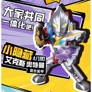 奇妙积木翻翻乐第一弹1光之英雄艾克斯哥莫拉装甲隐藏单买指定款