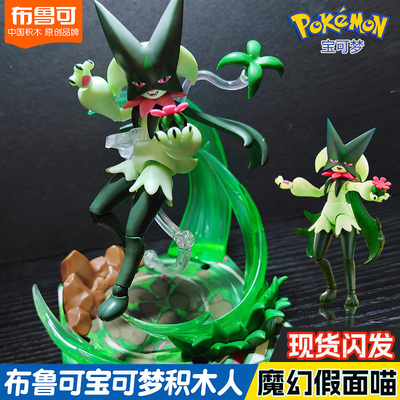 布鲁可积木人宝可梦魔幻假面喵皮卡丘S喷火龙杰尼龟经典版L比卡兽
