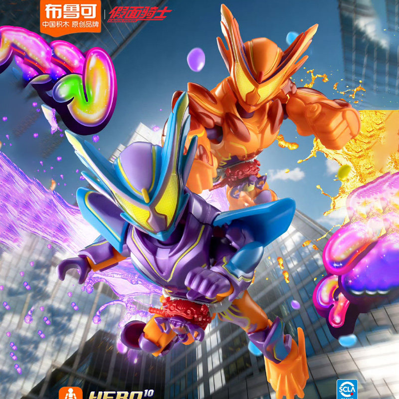 布鲁可积木人假面骑士群星版第6弹六代加布超甜宗师极狐九尾创骑5图片