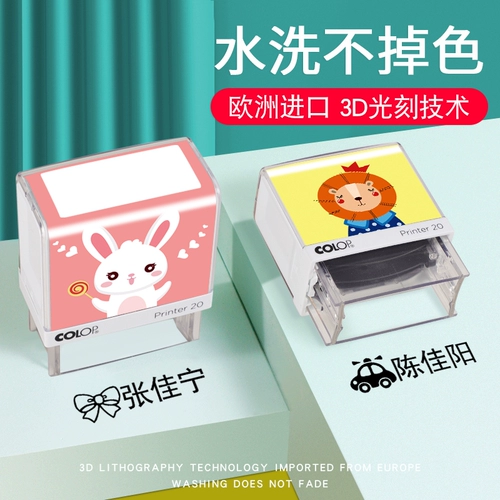 Детская водонепроницаемая печать, именная наклейка для детского сада, пластырь, форма, делается под заказ