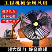 强力电风扇12v24v大货车风扇风速大全金属制冷汽车面包车摇头电扇