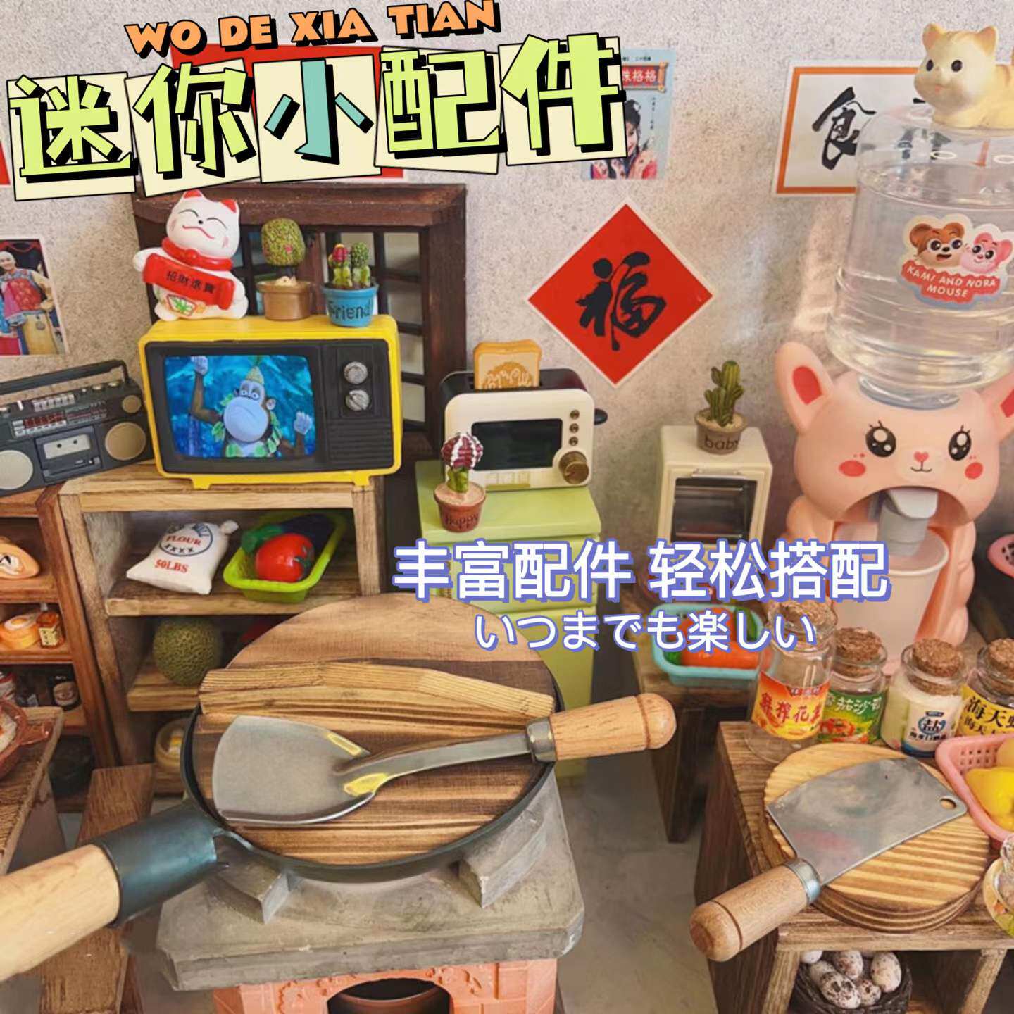 小小万迷你mini厨房过家家做饭玩具配件可真煮生日礼物劳动课教材