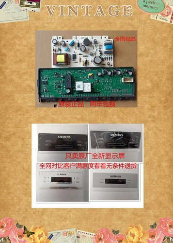 适用西门子冰箱电脑版显示屏