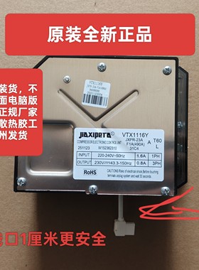 适用西门子博世冰箱IQ100压缩机变频器变频板启动板全新VTX1116Y