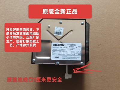 适用西门子博世冰箱IQ100压缩机变频器变频板启动板全新VTX1116Y