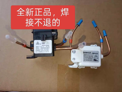 适用西门子冰箱电磁阀 脉冲电磁阀 博世 三花电磁阀 双稳态电磁阀