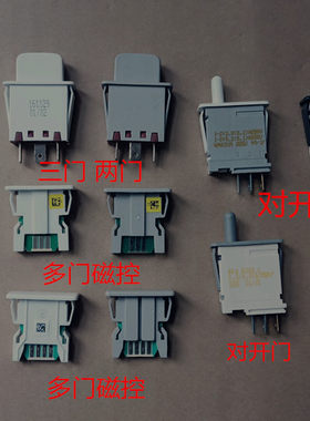 适用于西门子博世冰箱 开关 门灯开关  磁控开关 磁感应开关 原装