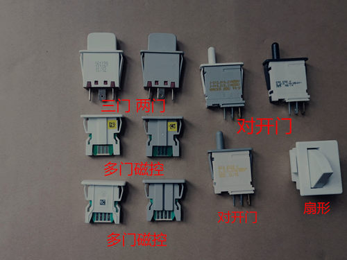 适用于西门子博世冰箱 开关 门灯开关  磁控开关 磁感应开关 原装