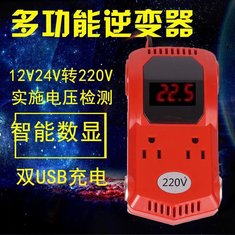 车载逆变器12v24v转220v多功能汽车用电源转换器一拖二USB点烟器