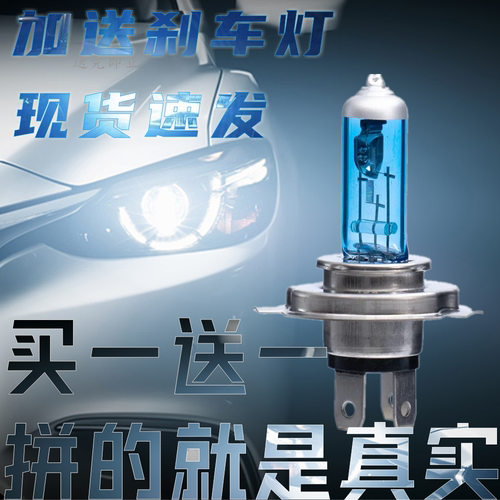 汽车灯泡卤素H4h7h1H3货车照明年审12V伏远光近光一体前大灯白光