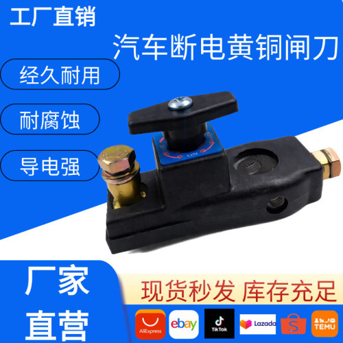 新款汽车12V-24V电瓶卡子纯铜加厚款旋转开关电瓶断电开关