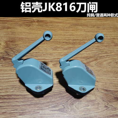 铝壳jk861电源总开关农用车厢式货车汽车12v/24v通用型断电总闸刀
