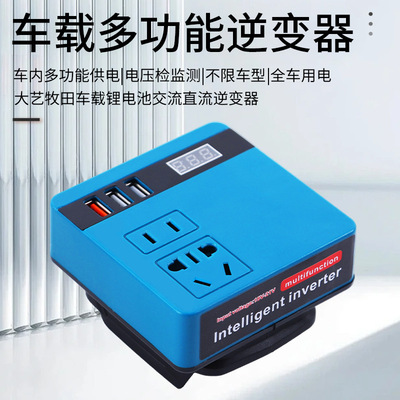 Portable 21V  to DC220V Lithium Battery Inverter USB Charger