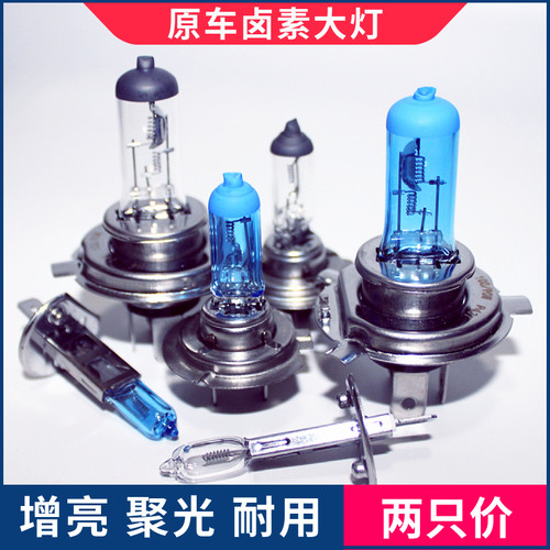 汽车前大灯钨丝卤素灯雾灯H1HB3h47卡货车原厂远光近光灯一体灯泡