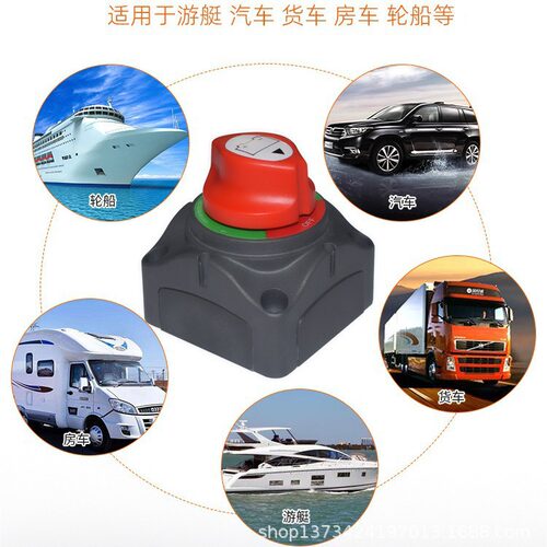 大电流汽车电瓶断电开关  旋钮开关 三档电流分配断电保护开关X20