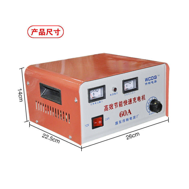 150安汽车摩托电瓶充电器12V24V纯铜线圈大功率高效节能电