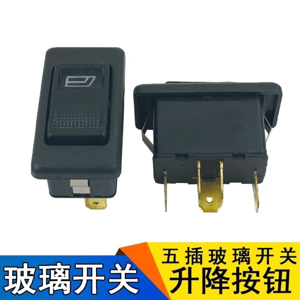 捷达玻璃升降器开关老款