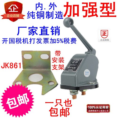 包邮汽车电源总开关JK861电源铡刀货车电瓶开关闸刀开关加强型