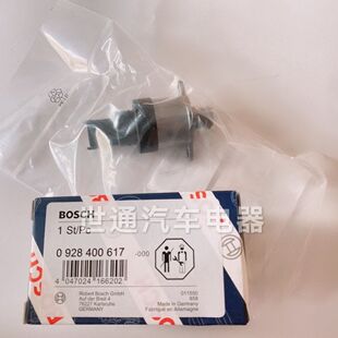 适用于博士系统燃油计量单元 计量阀 0928400617 627 689 728 818