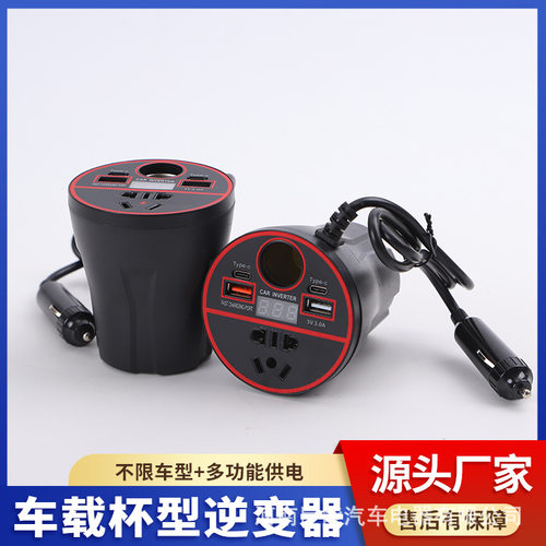 In-Stock Cup-Style Car Power Inverter - 12V/24V DC to 220V A