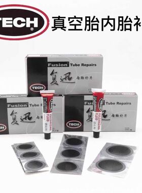 TK胶片圆形轮胎真空胎内胎胶片胶皮冷补补片36片64片补胎工具