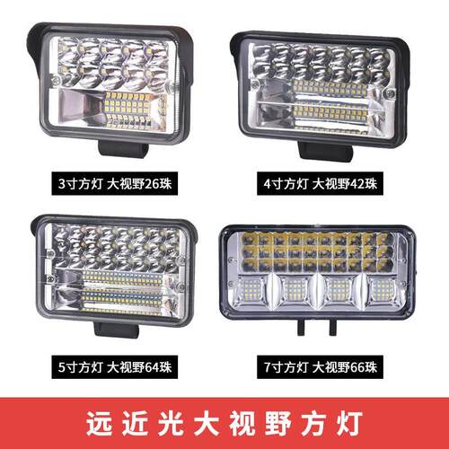 货车汽车LED射灯方灯12v24v通用新款大视野五寸方改装灯