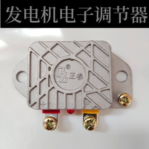 调节器发电机智能电子调