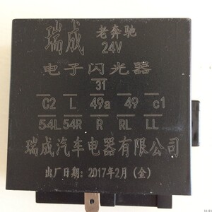 北奔重卡配件北方奔驰电子闪光器10插闪光器雨刮间歇继电器总成