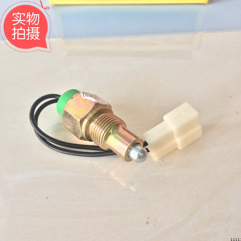 原厂配套解放轻卡福田江淮CA1046倒车灯开关农用车倒车灯开关