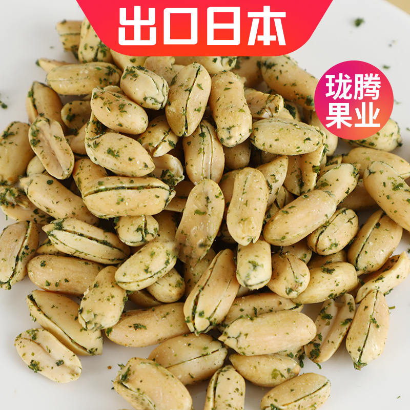 出口日本小包装沙土地盐焗香酥花生仁原味咸味麻辣味海苔炒花生米