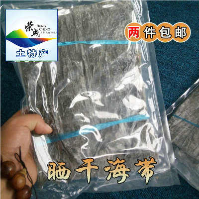 500g包邮山东威海荣成特产野生淡干海带干货昆布干净新鲜去尾修边