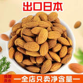 出口大杏仁零食奶酪巴旦木烘烤香酥坚果鱼皮扁桃仁无壳原味咸味