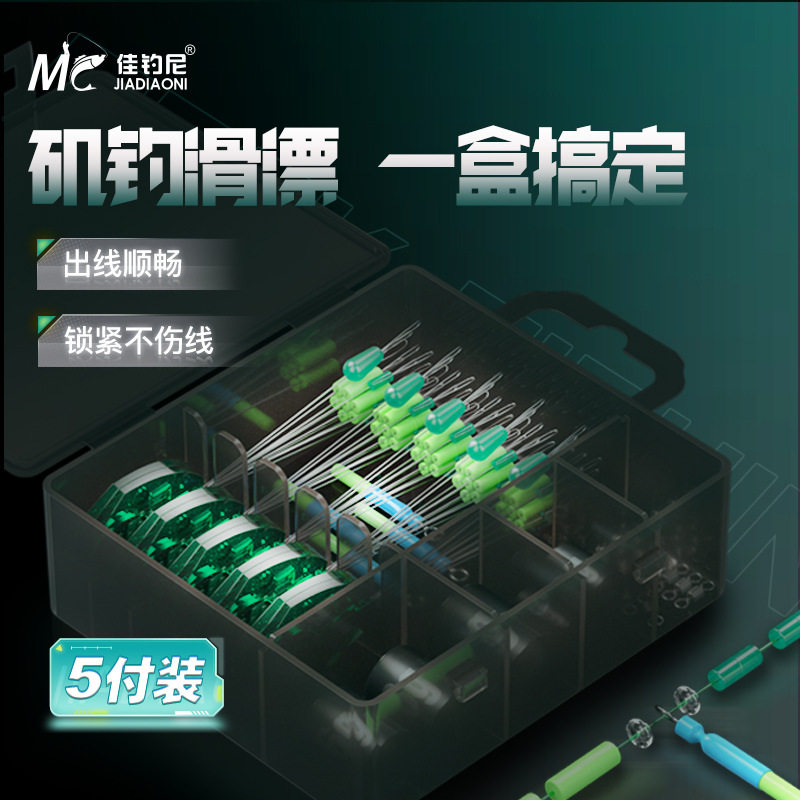 新款佳钓尼专用路滑钓线组矶钓路亚矶竿太空豆套装全套组合滑漂配