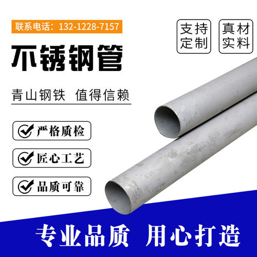 304不锈钢管6-820MM无缝焊管工业厚壁空心管零切加工厂家直销
