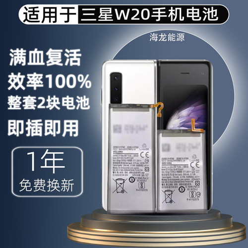 适用三星W2020手机电池原装心系天下w20全新正品原厂耐用改装魔改