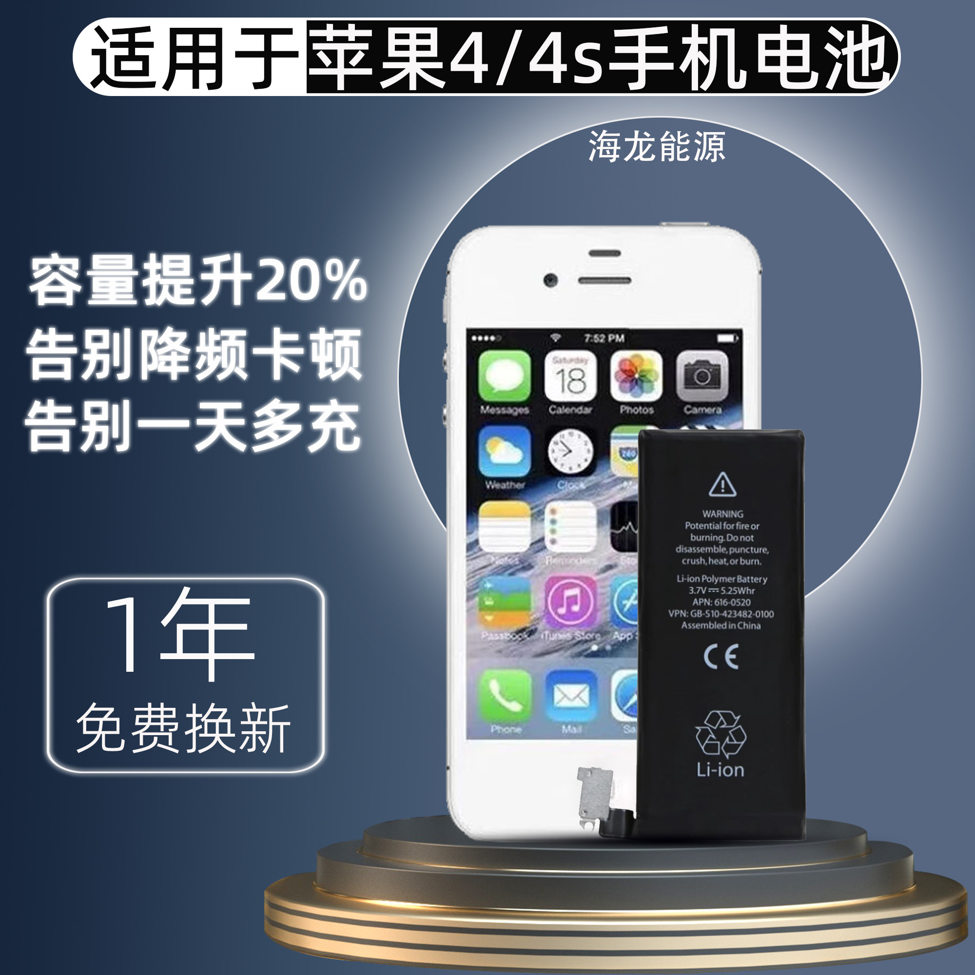 适用苹果4手机电池大容量iphone4s苹果4s电池全新超容零循环正品