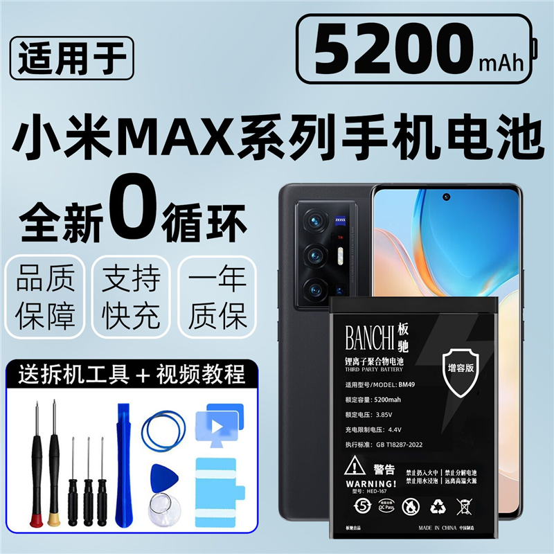 适用小米max2电池max3原装max