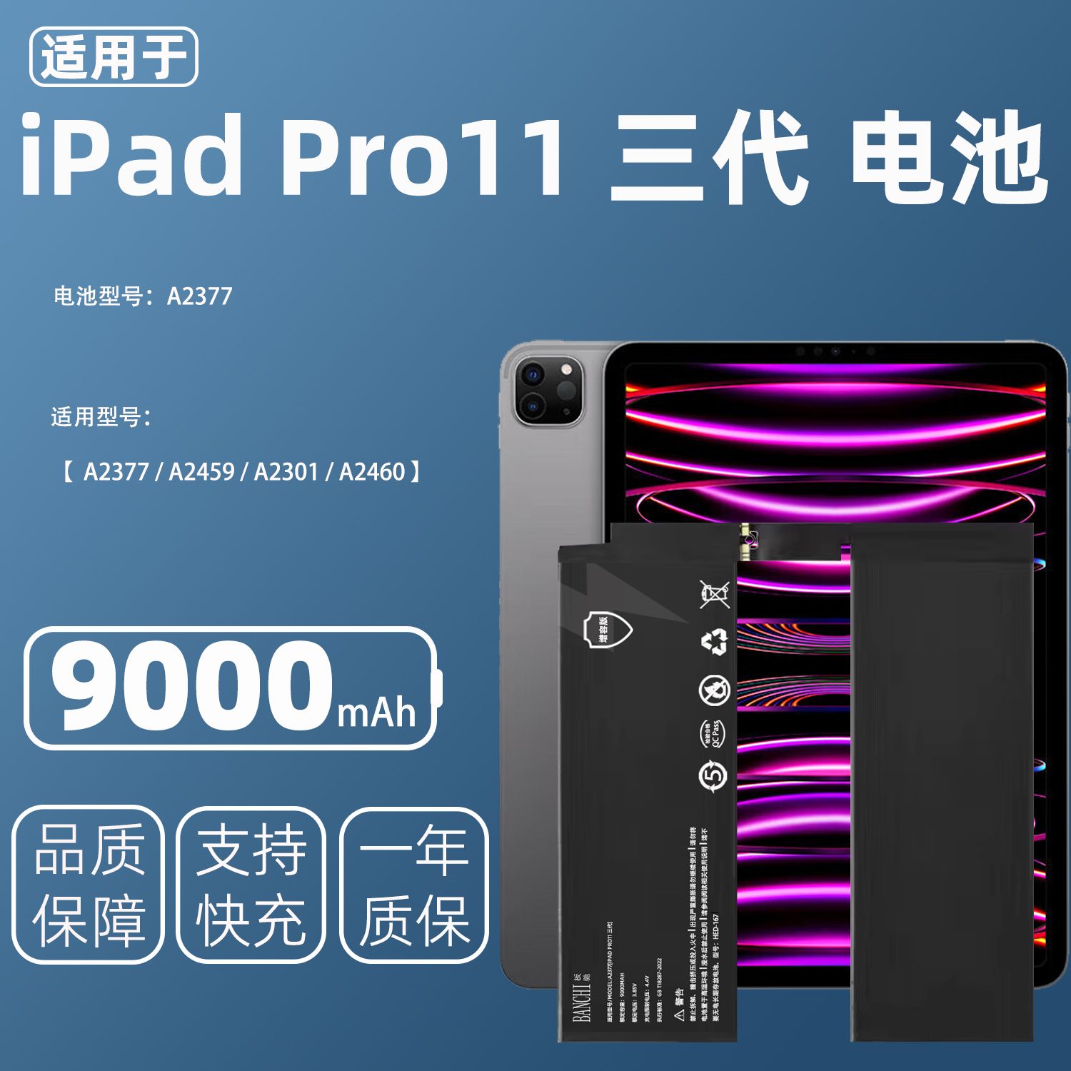 适用iPadro1三代平板电池