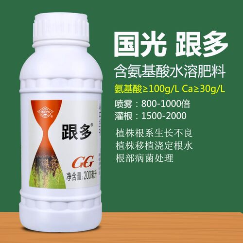 苗木扦插生根液大树移栽生根剂