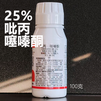 吡丙噻嗪酮柑橘树木虱花卉介壳虫杀虫剂吡虫噻嗪酮