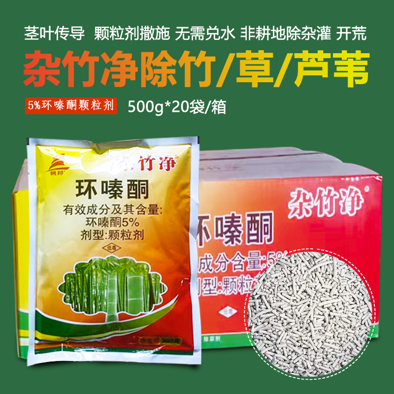 除竹子专用药杀竹王死根烂根药粉