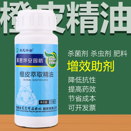 坪安园橙皮精油溶蜡增效助剂