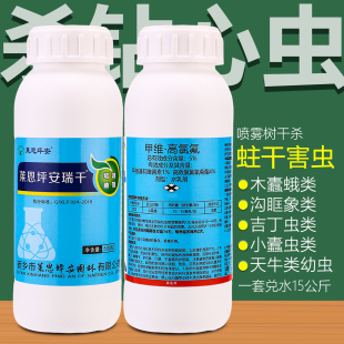 坪安瑞干白蜡树木蠹蛾吉丁虫喷雾杀虫剂渗透杀树干钻心虫蛀干害虫