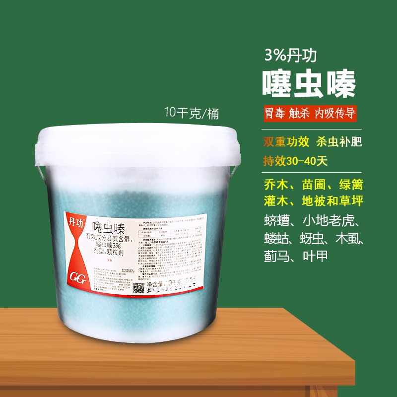 噻虫嗪颗粒剂撒施防治蛴螬土狗地下害虫内吸传导杀蚜虫甘蔗螟丹功