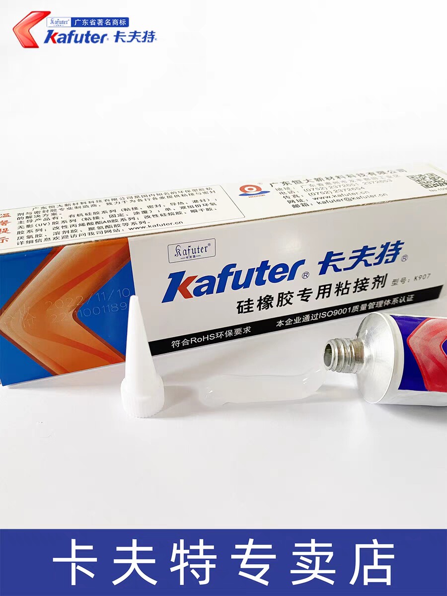 硅橡胶粘接剂卡夫特硅橡胶