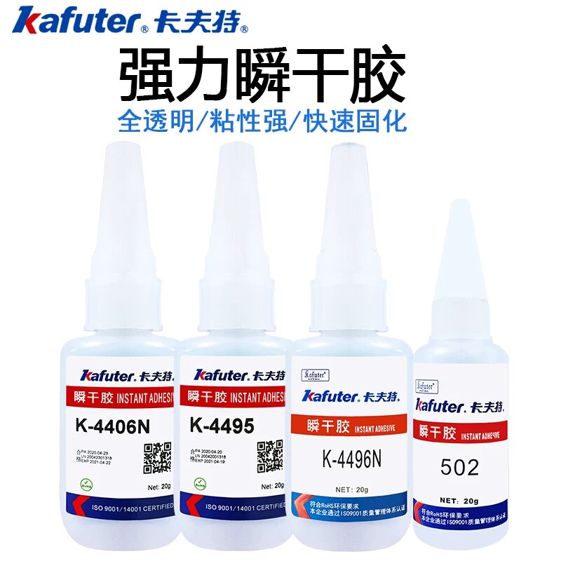 新品4495卡夫特强力胶水