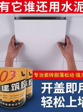 环保型批发促销正品建筑用胶水