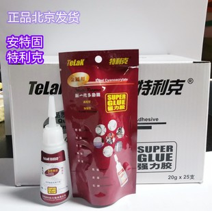 安特固特立刻502多用途瞬间胶磁铁亚克力金属强力粘接不发白25支