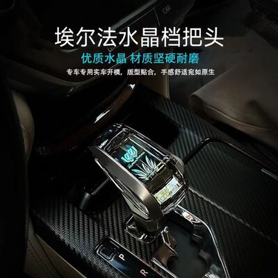 适用丰田埃尔法水晶排挡头改装Alphard30系威尔法档把头Vellfire