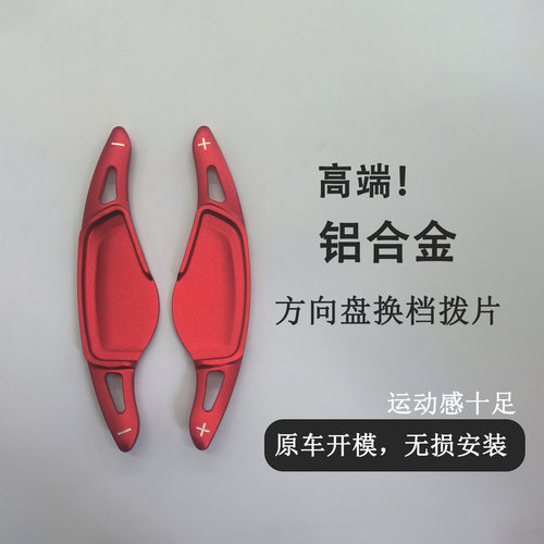 宝马换挡拨片3系4系5系7系6系GT8系X3X4X5X6X7内饰改装方向盘配件